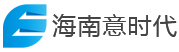 海南意時(shí)代網(wǎng)絡(luò)科技有限公司